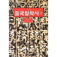 중국통사