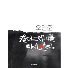 오승민작가