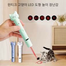 윈티크 고양이 LED 도형 낚시대 놀이 장난감