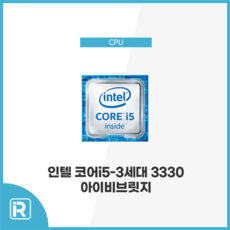 3세대cpu