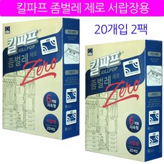 제로퀵옷장방충제