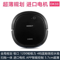 로봇청소기물걸레