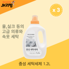 [JK리빙] 하이리빙 프리미엄 중성세탁세제 - 홈케어 울세탁 세제 실크 등의 고급 의류 속옷 세탁, 3개, 1.2L