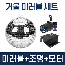 볼체인세트