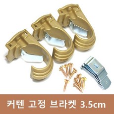 3.5브라켓