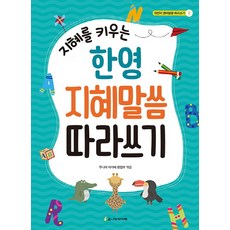 말씀으로쑥쑥쑥