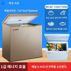 소형 김치냉장고 뚜껑형 미니 냉장고 김냉 김장, 14 골드