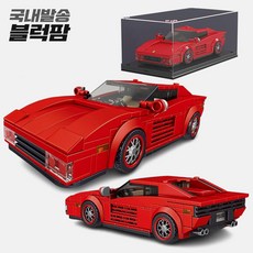 중국레고페라리