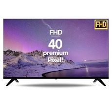 테레비ZONE DA4300XF  쿤TV 40인치 FHD TV 에너지 1등급 DF4000EX 택배 자가설치 HU4000FHDC