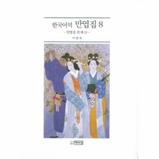 만엽집