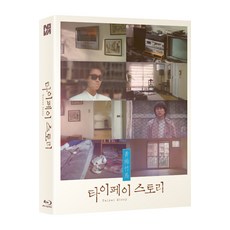 타이페이카페스토리