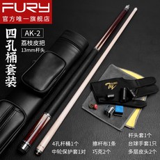 FURY 퓨리 3구 4구 고급 당구큐대 AK-1 2, 옵션24- (구성품 이미지 참조)13mm