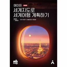 렌터카미국여행책