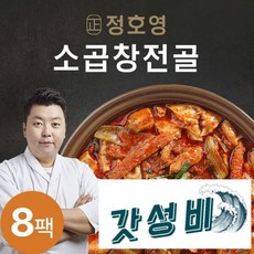 정호영의 소 곱창전골 800g x 8팩 총 6.4kg