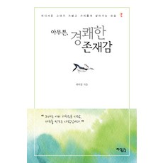 존재감