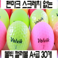 [(주)더스카이]펜마크 스크레치없는 칼라볼 A+급 30개 골프공 로스트볼, 1개, 30개입, 컬러혼합