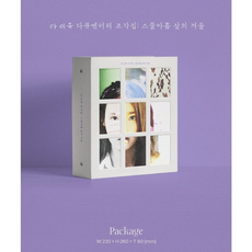 빠른 배송 아이유 조각집 스물아홉 살의 겨울 IU 다큐멘터리 DVDBluray조각집 CD. 반품불가 (기프티콘 증정)