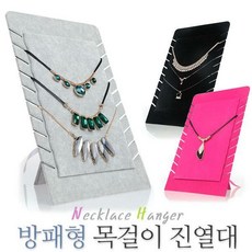 벨벳진열판