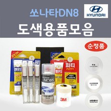 순정품 현대모비스 쏘나타 DN8 붓펜 스프레이 카페인트 도색 자동차 WC9 화이트크림 T2G 녹턴그레이 NB9 미드나이트블랙 XB2 옥스포드블루 NT2 햄턴그레이 Y2E 플레임레드, 선택:신나, 1개 - wc9붓펜