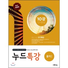 단기특강변형문제