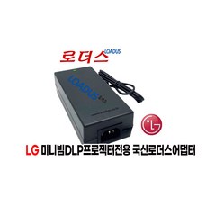 LG 미니빔 DLP프로젝터 PG65K PG65K-JE.AKRLLA PG65K-JE.AKRSLA PG65K.AKR전용 19.5V 4.62A 국산어댑터