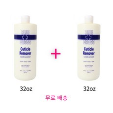 큐티클리무버블루-추천-상품