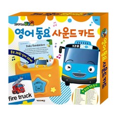 영어동요백화점