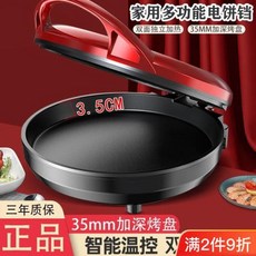 양면팬 양면그릴팬 양면그릴 팬케이크 팬의 크기 증가 다기능 가정용 전기 팬 양면 프라이팬 지능형 항온 심화 붙지 않는, 17) 베이직 레드 기프트 30, 1개