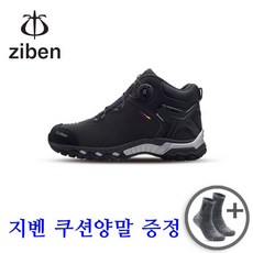 지벤절연화
