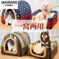 반려동물하우스 장향 강아지하우스 사계절 통용 분리세탁 푸들 소형견 고양이집 밀폐식 방타입 애완동물 겨울, C04-XL호 적합 40키로이내 애완동물