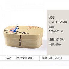 직장인 나무 도시락 반찬 통 130673 일본풍 모던, 기모노 소녀 단층