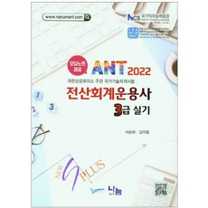 전산회계운용사3급실기접수하는법