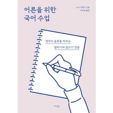 긍정적말하기연습