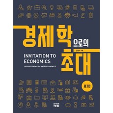 이준구경제학원론pdf