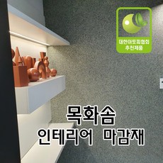 목화솜벽지