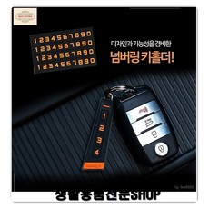 렌탈소 택시 중고차사무소 렌트카 입체넘버링키홀더, 쿨그레이
