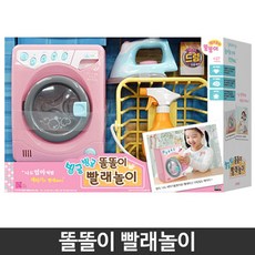 빨래장난감