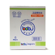 배동바지반달채단무지