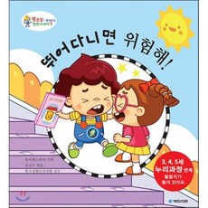 갸루는위험해만화