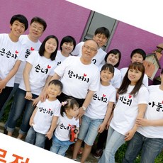 핸드아트 패밀리룩 가족티셔츠 이니셜제작티 돌촬영가족의상