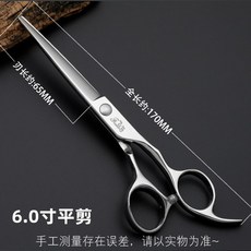 신조블런트가위