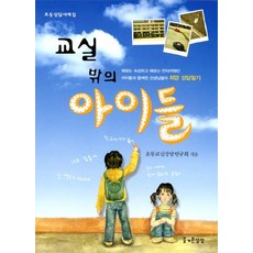 김태승초등학부모상담