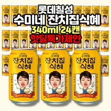 잔칫집식혜