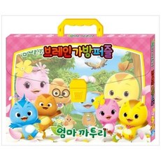 엄마까투리가방퍼즐