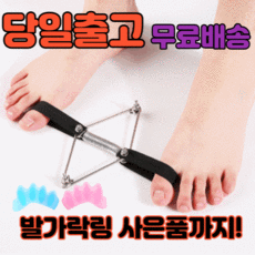 무지외반증교정