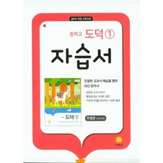 지학사중2영어자습서