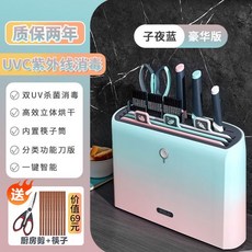 식당용도마칼살균소독기