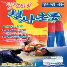 블랙핑크카세트테이프