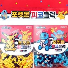 피카츄블럭