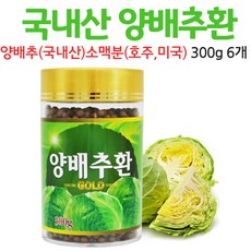국산 양배추환 골드, 6개, 300g